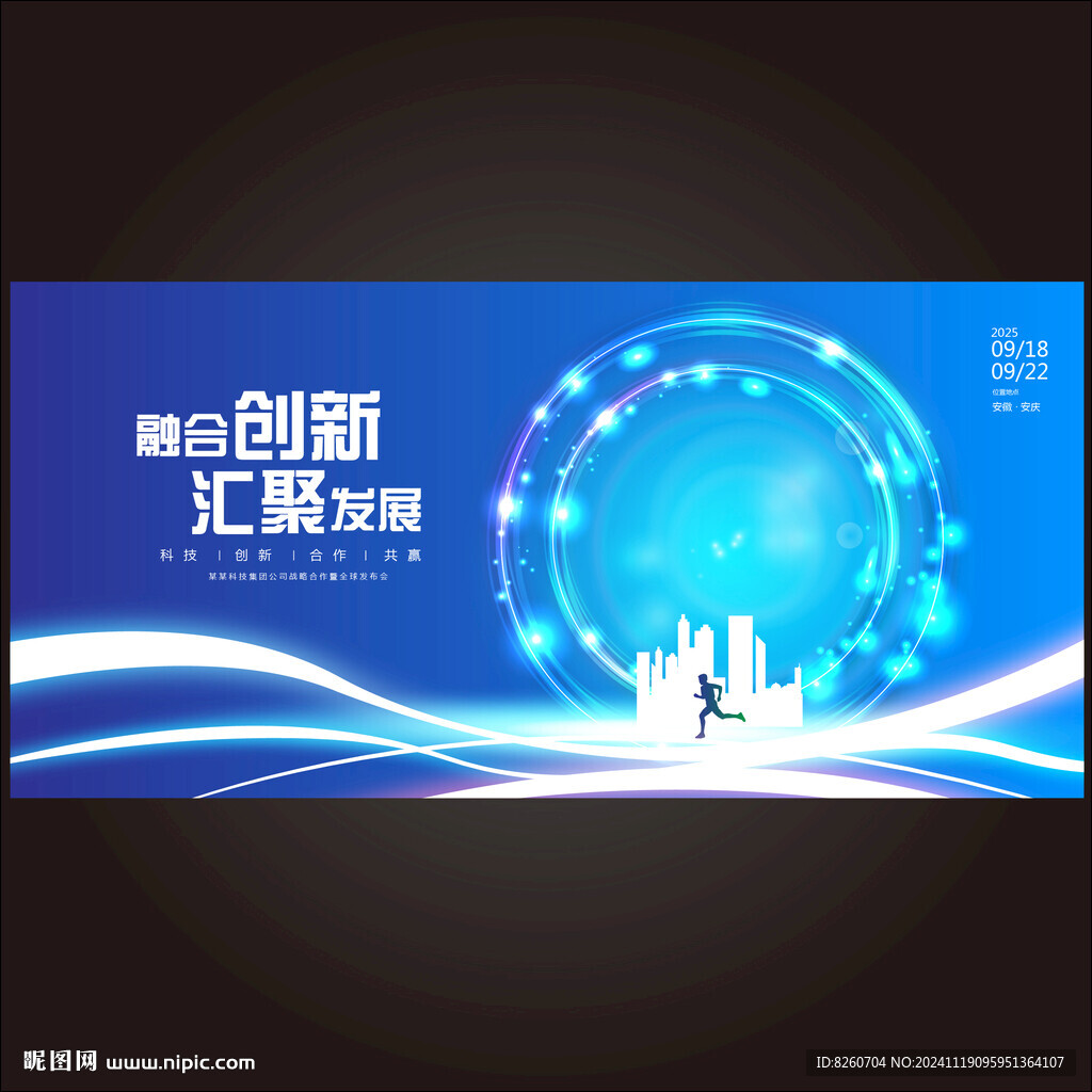 新品發(fā)布會