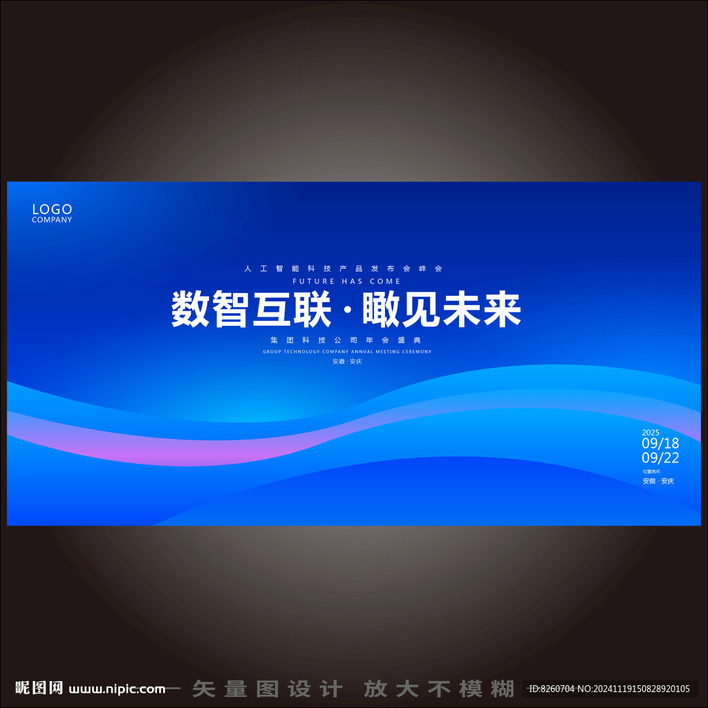 藍色會議論壇活動背景