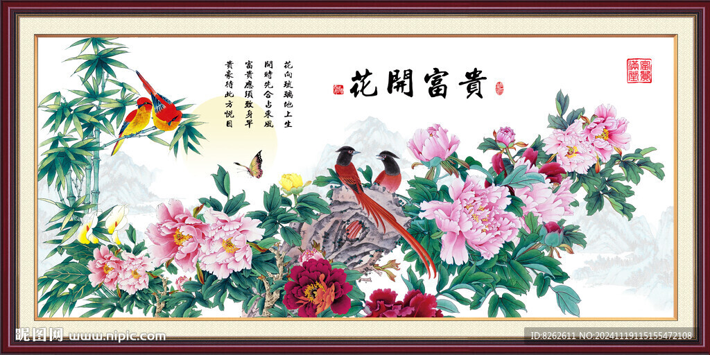 花開富貴牡丹圖