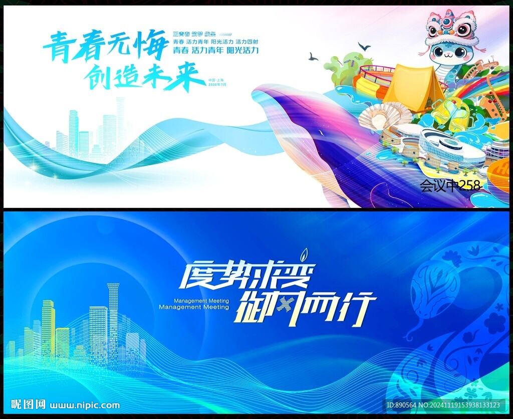 時尚潮流
