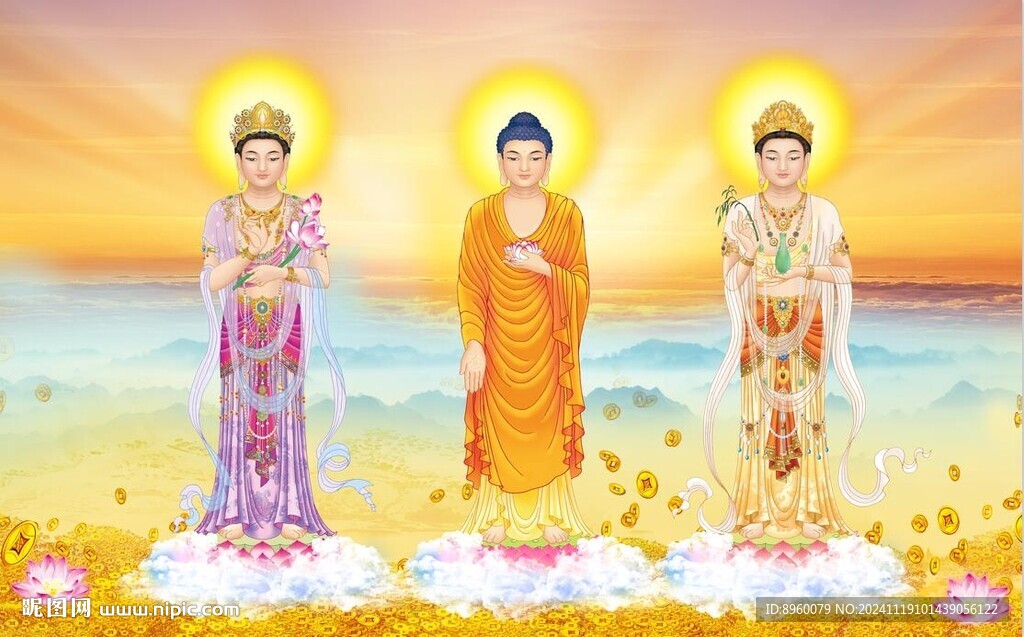 三圣圖
