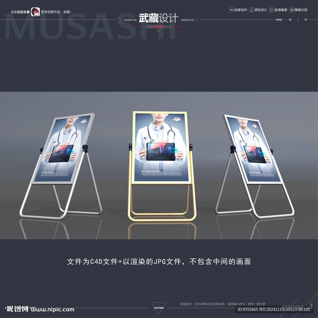 不銹鋼水牌模型