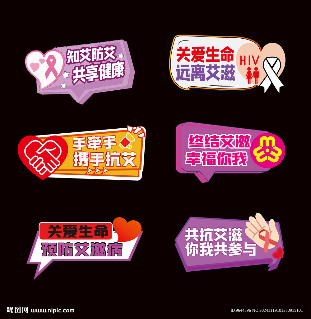 預防遠離艾滋病手舉牌手持手拿卡