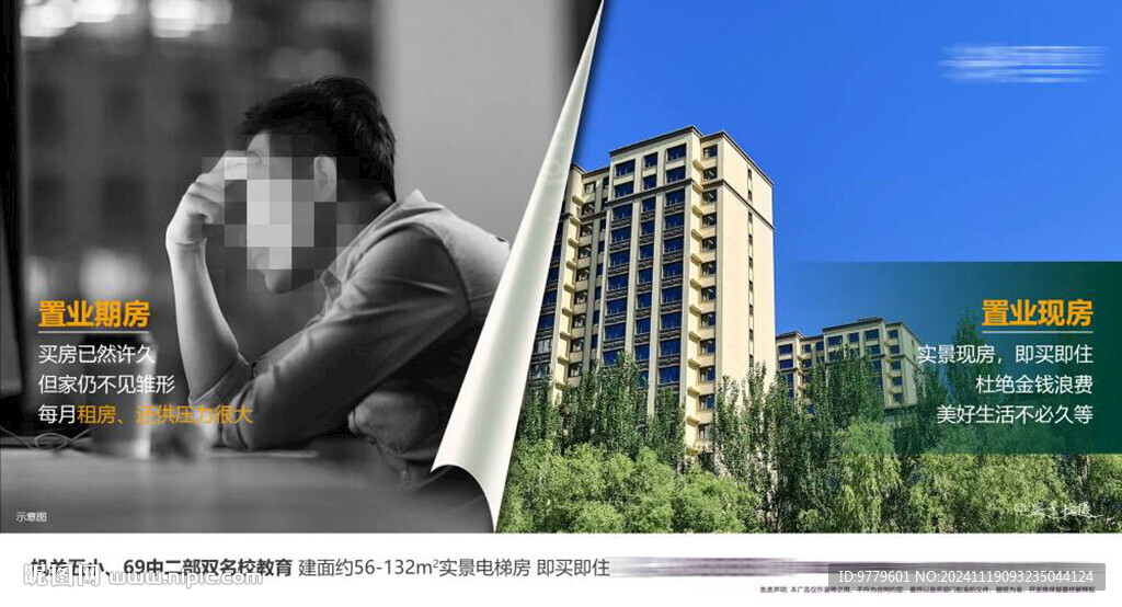實景現(xiàn)房老換新