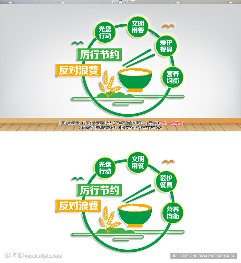 食堂