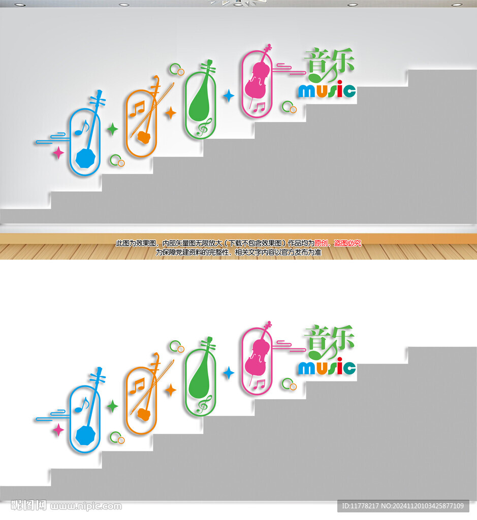 音樂文化墻