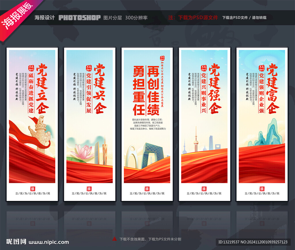企業(yè)黨建文化墻
