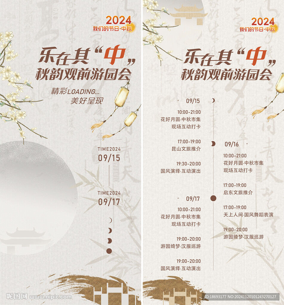 中式 活動 邀請函