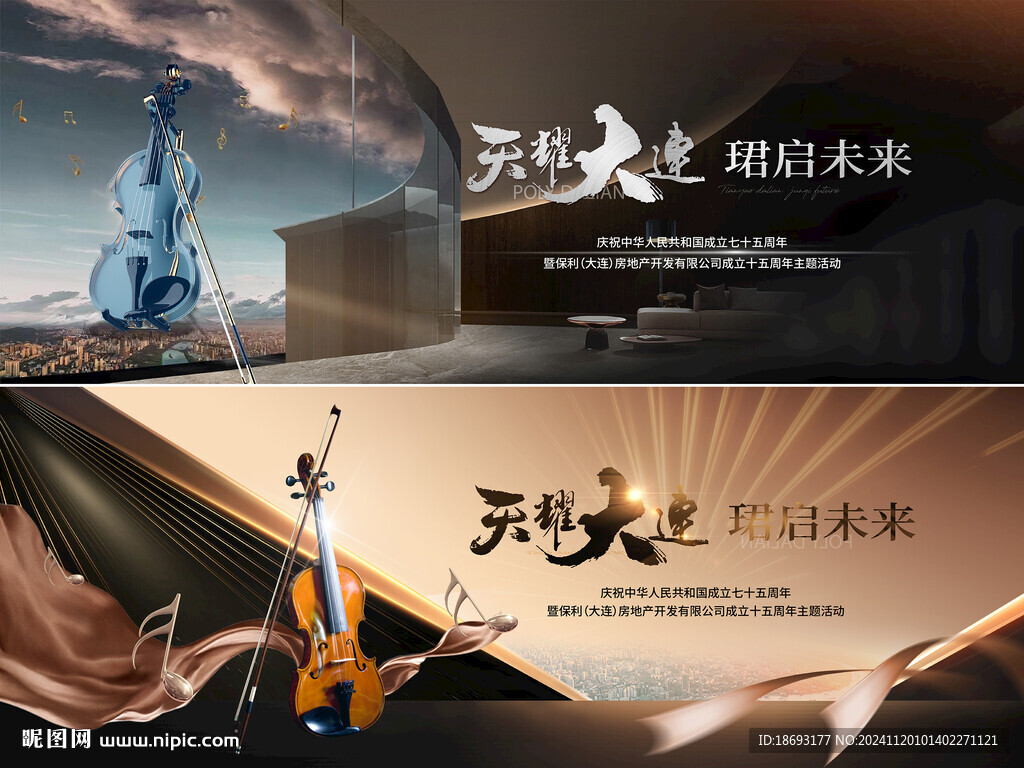 音樂節(jié)