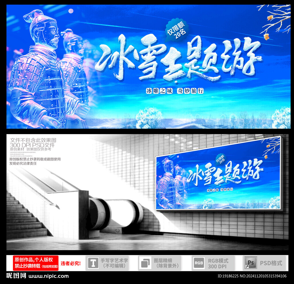 冰雪大世界 
