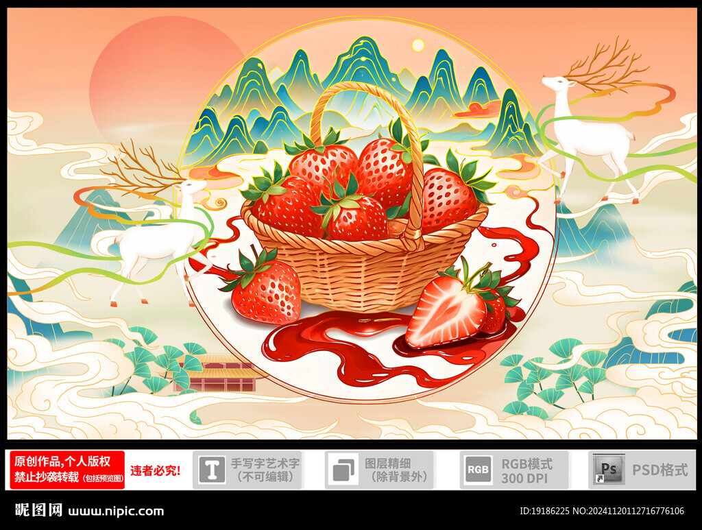 奶油草莓