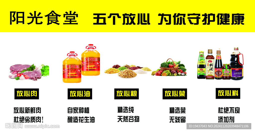 食堂