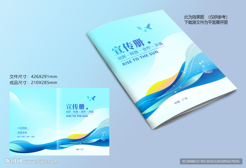 藍色畫冊封面