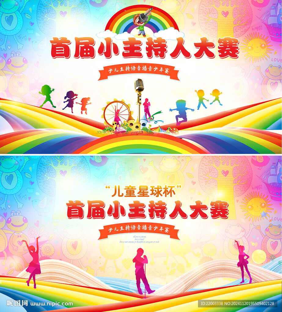 幼兒園才藝演講口才