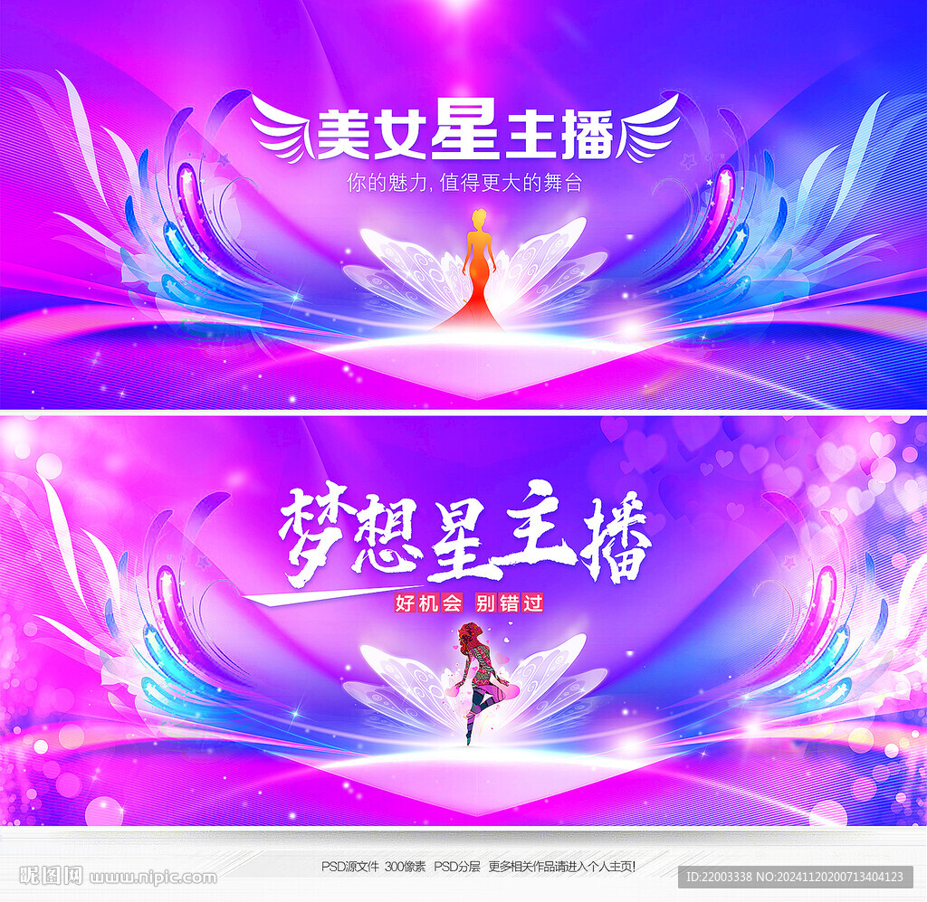  主播
