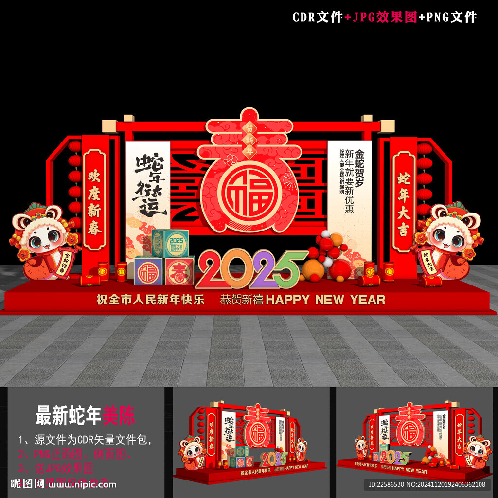 2025美陳