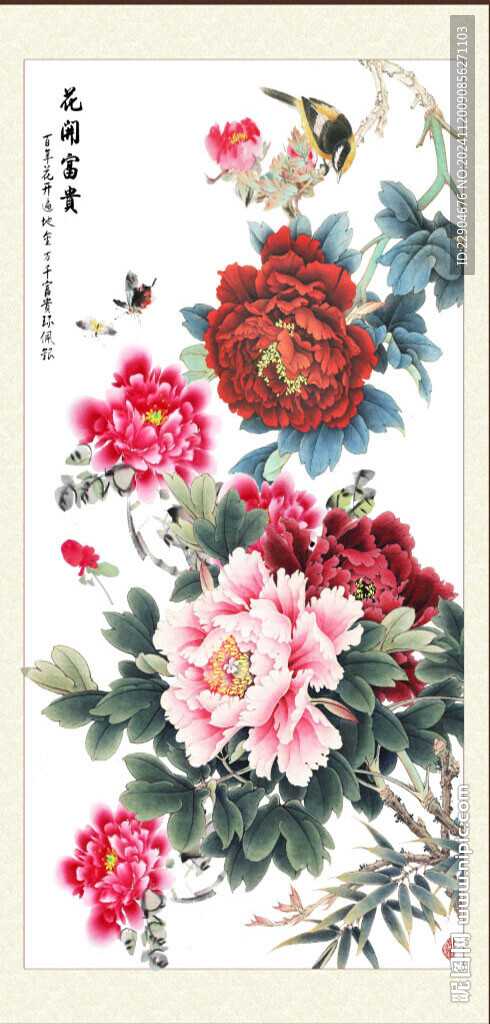 花開富貴
