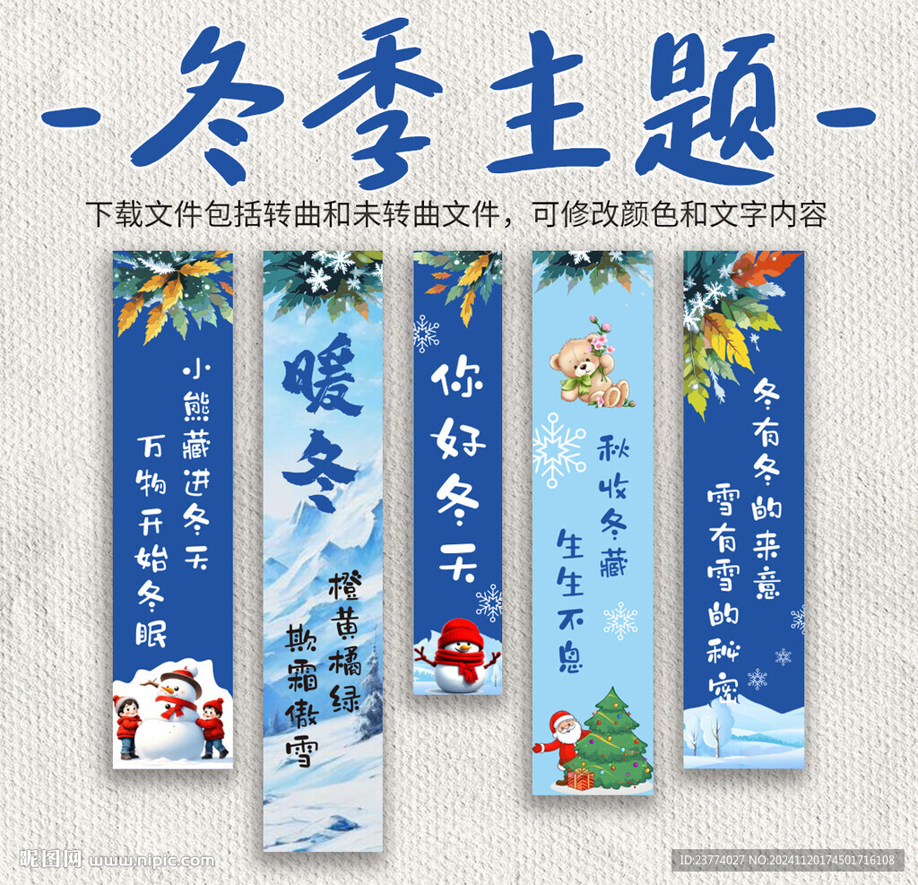 冬日掛布網紅打卡背景布布置