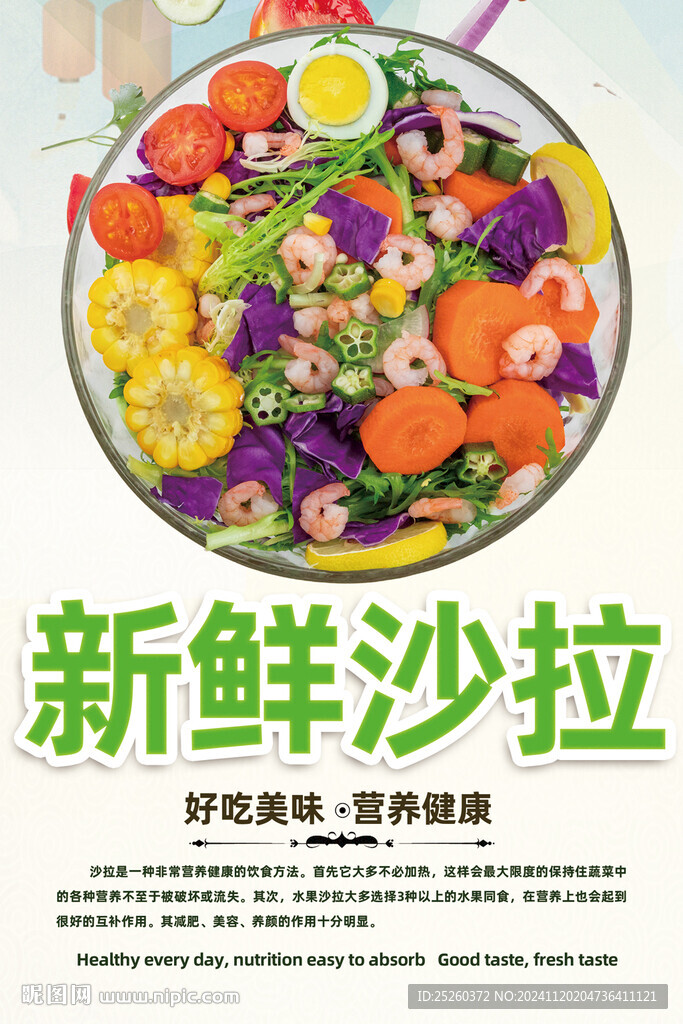 沙拉