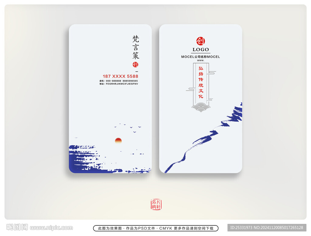 個人名片 