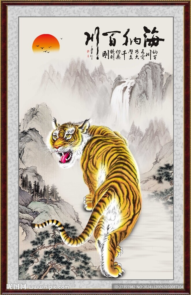  國畫老虎