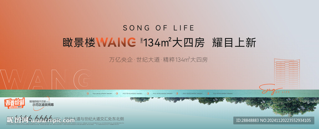 地產(chǎn)展板