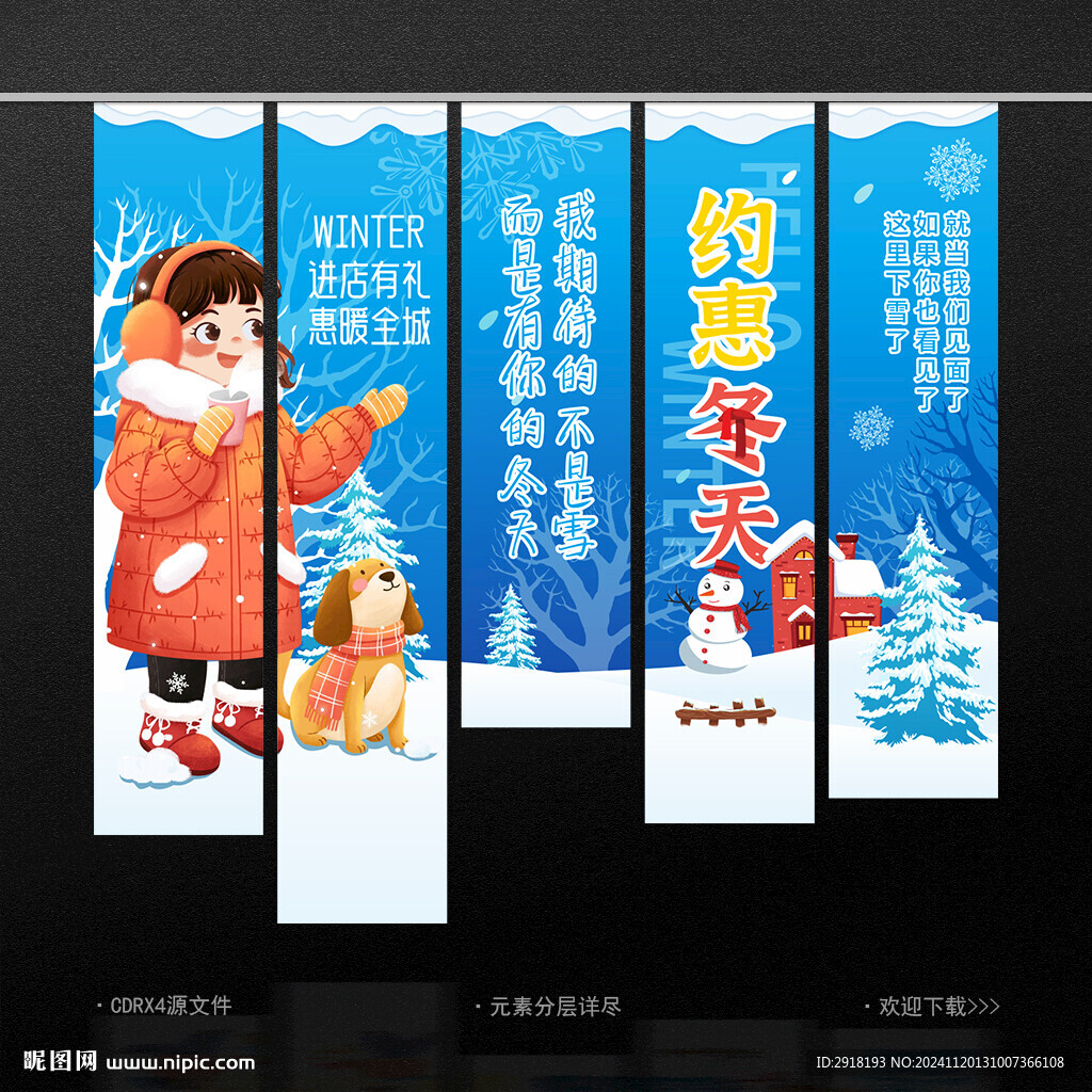 冬天掛布