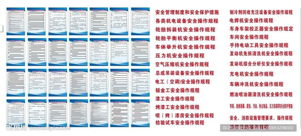 汽修店安全操作規(guī)程