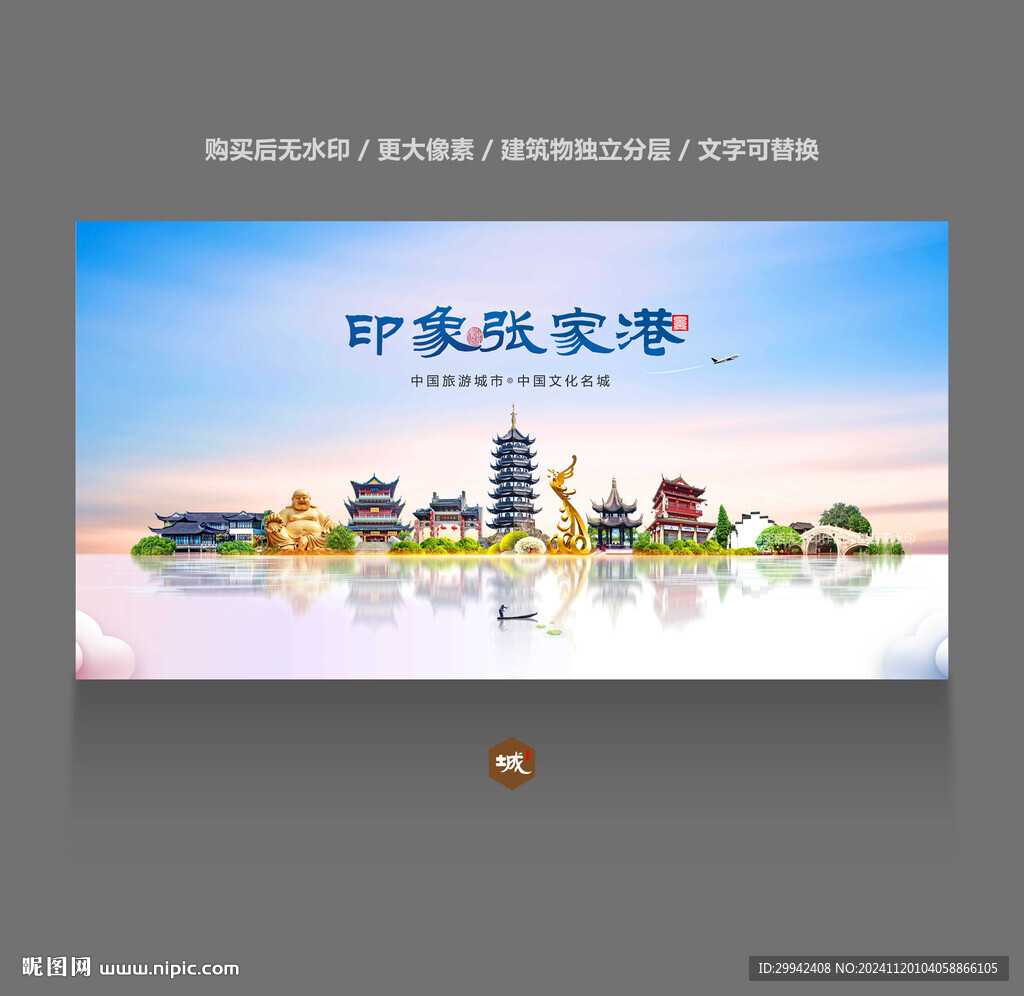張家港