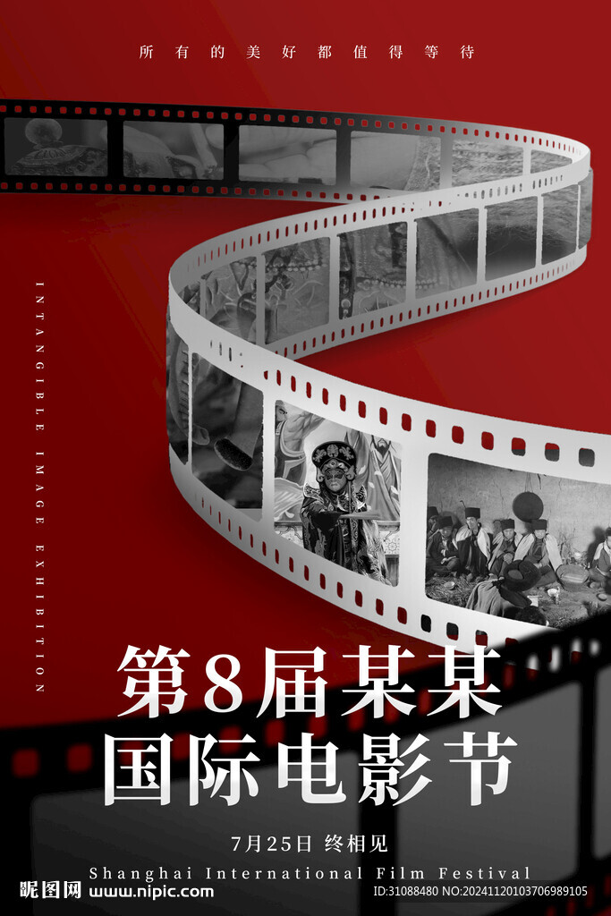 電影節海報 