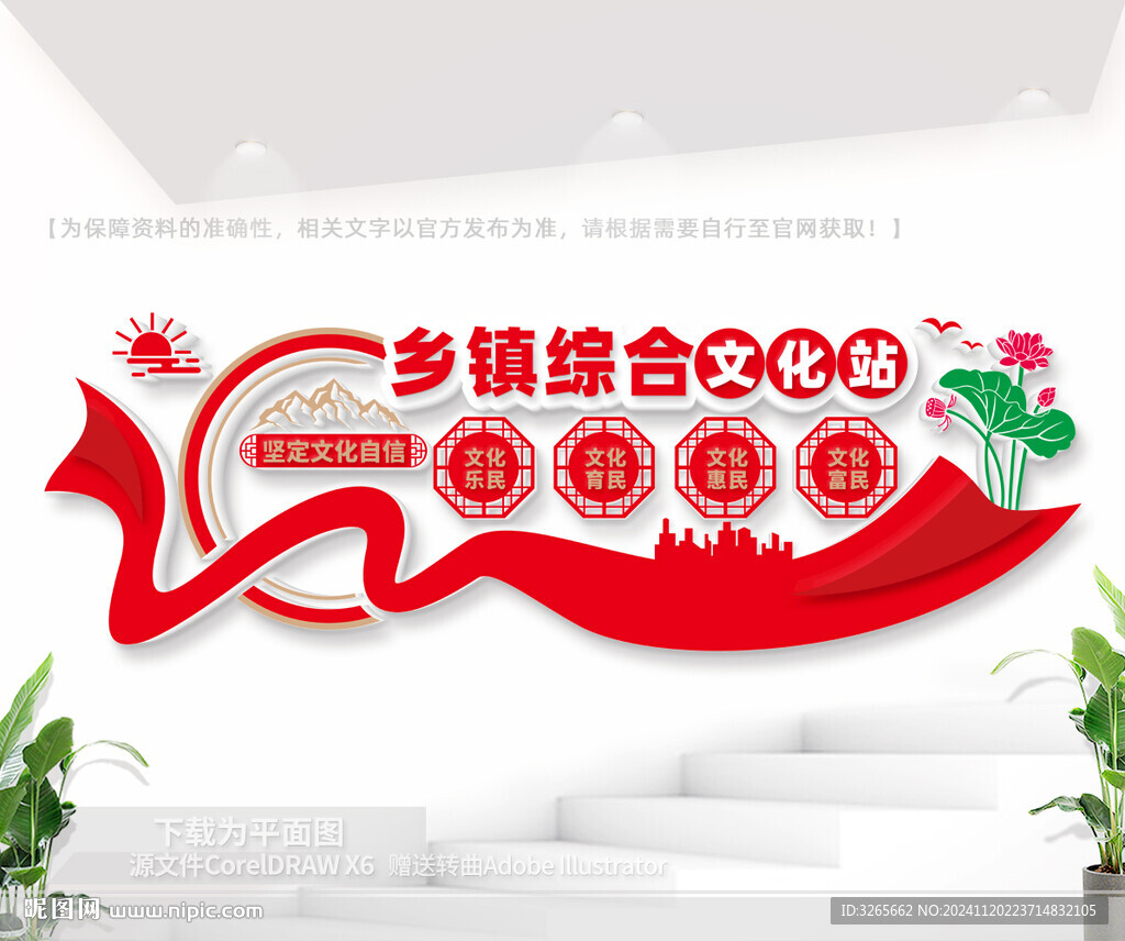 鄉(xiāng)鎮(zhèn)綜合文化站