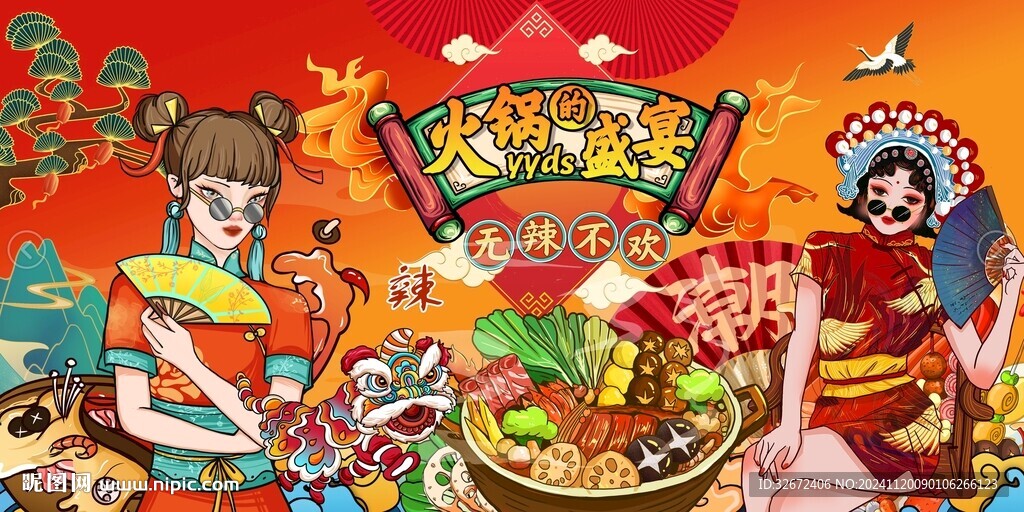 火鍋背景墻圖片
