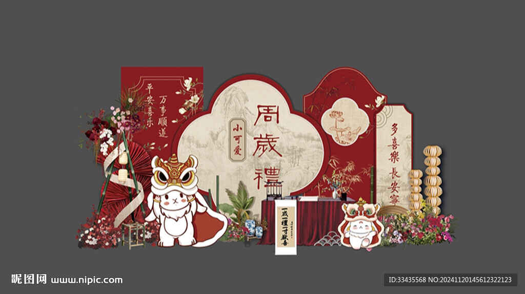 兔寶寶中式生日宴