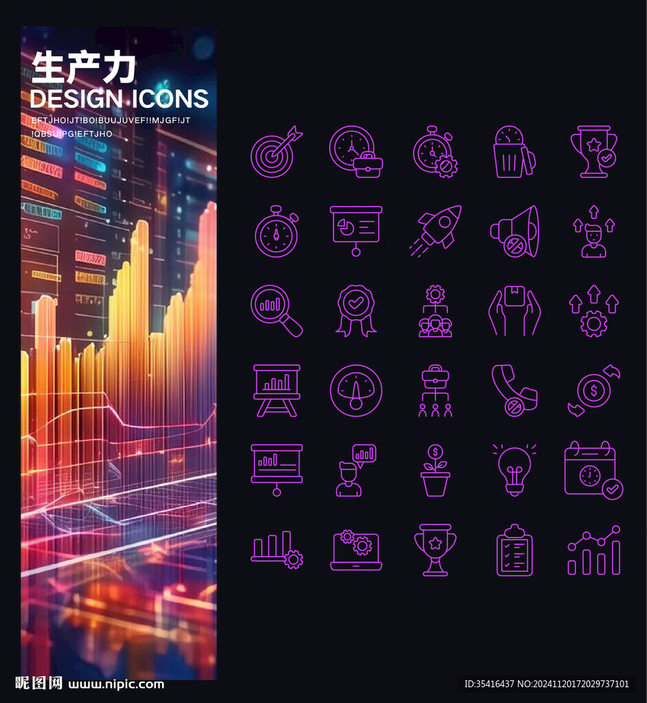 生產力UI