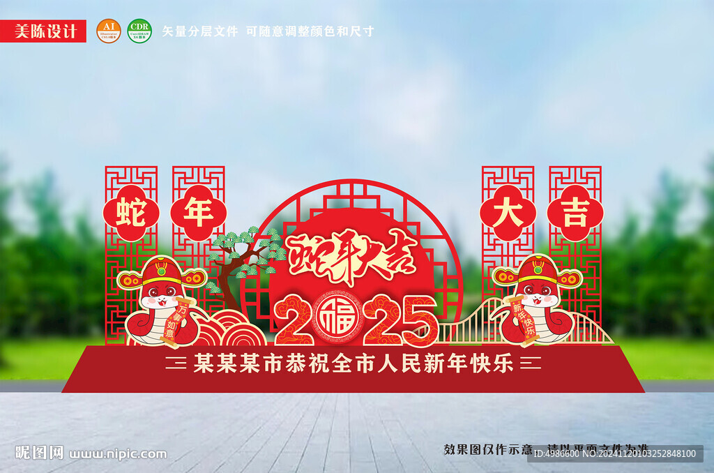 蛇年美陳小品雕塑新年裝置