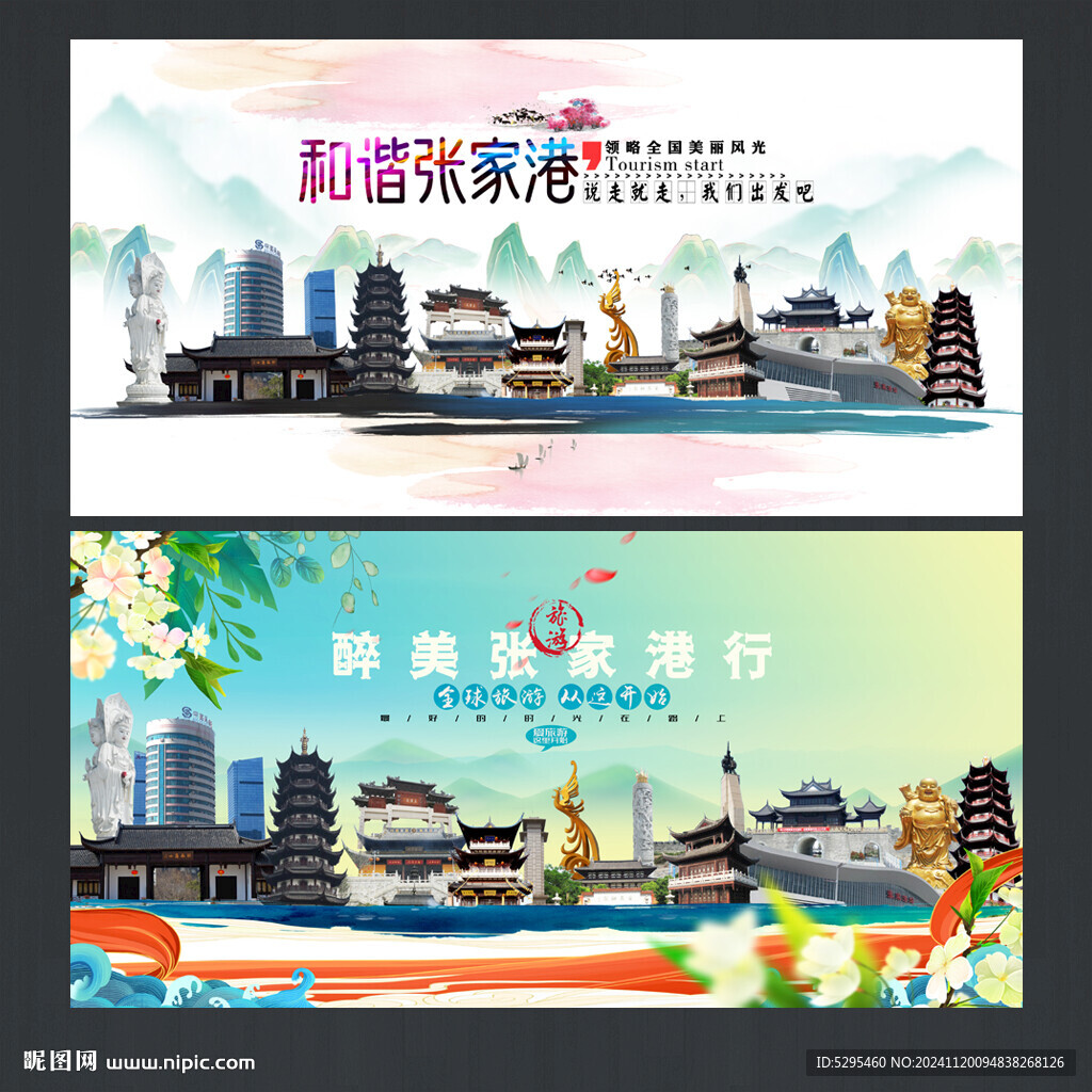 張家港