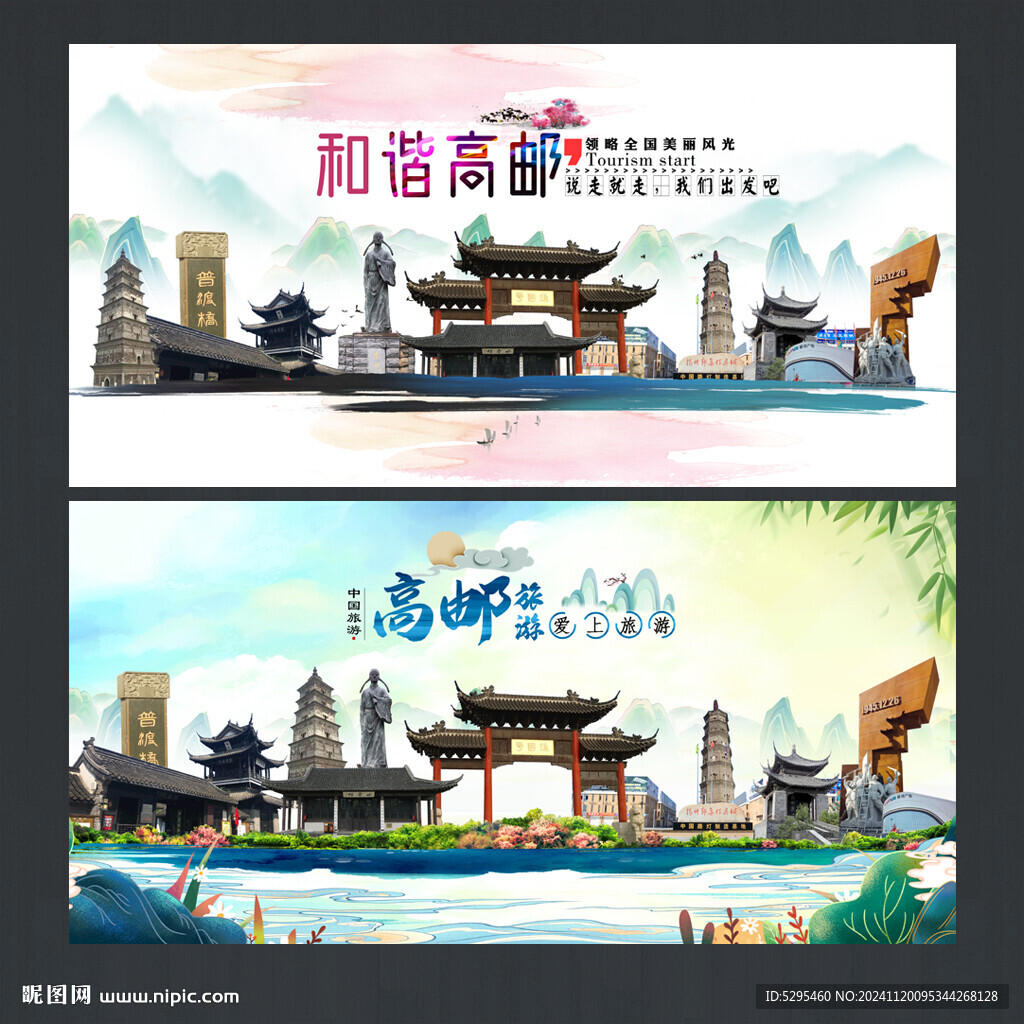 高郵