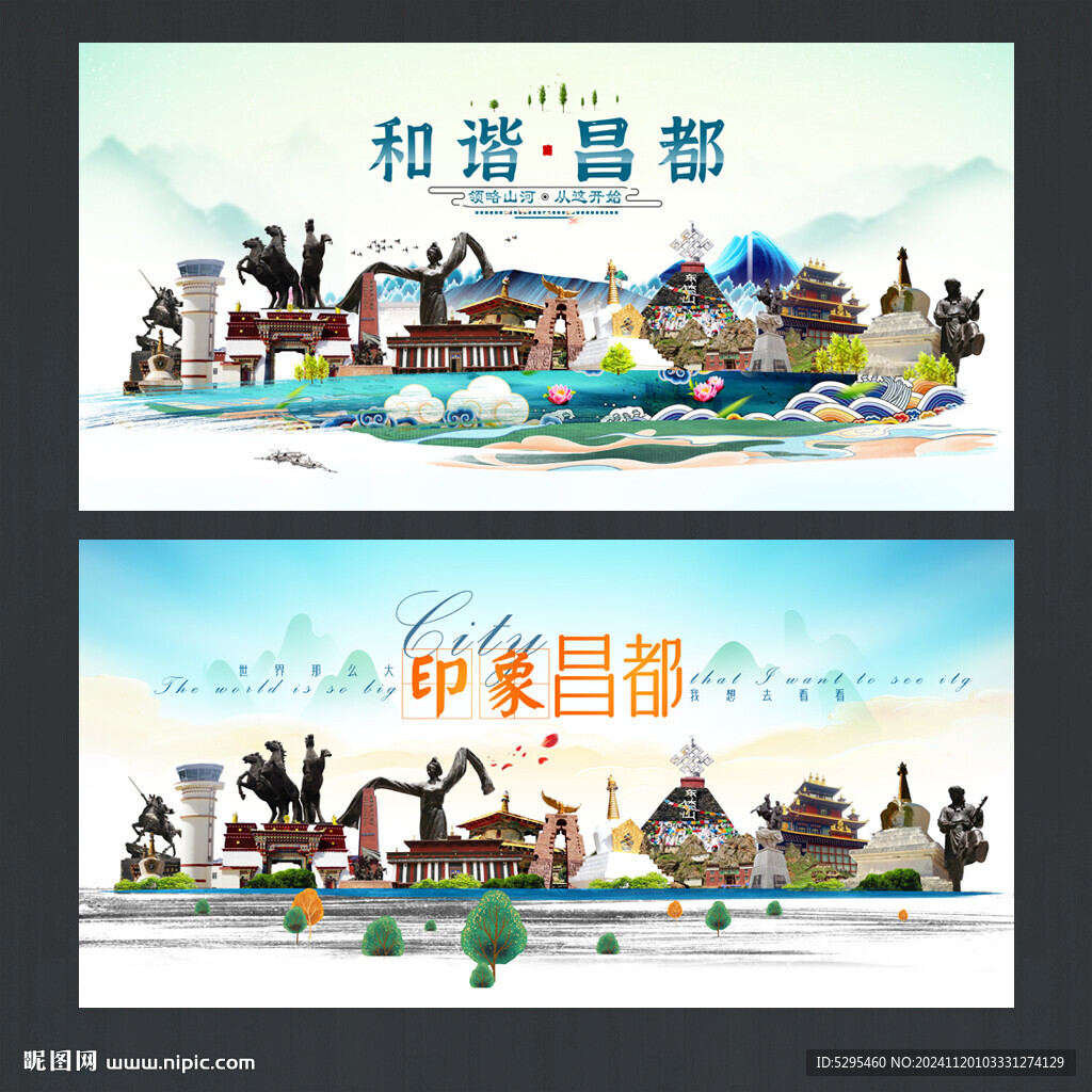 昌都