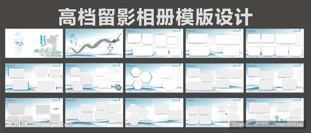 相冊(cè)模板