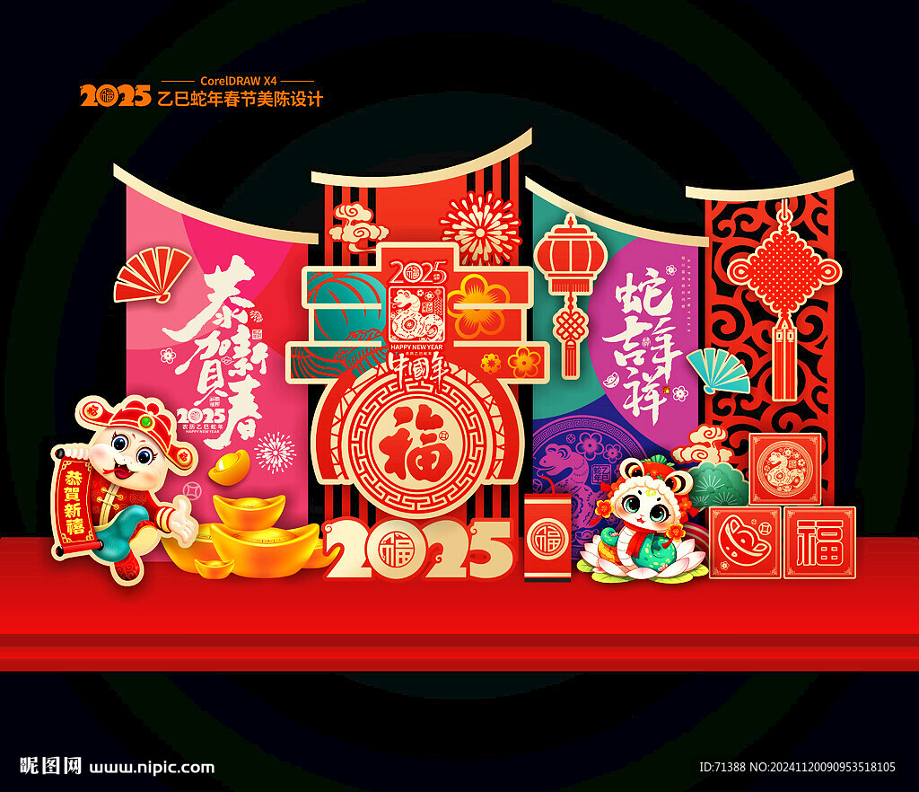 2025蛇年春節(jié)美陳
