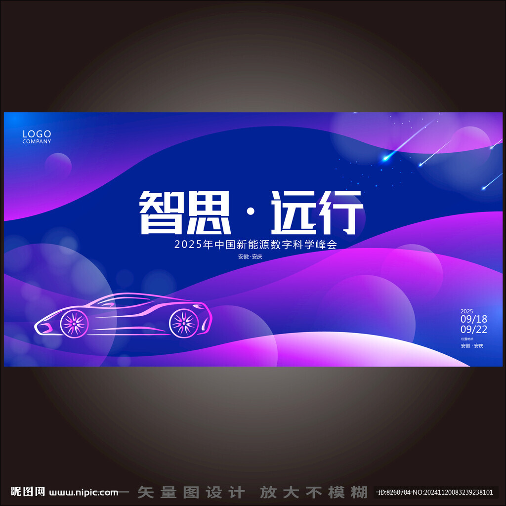 汽車KV主視覺