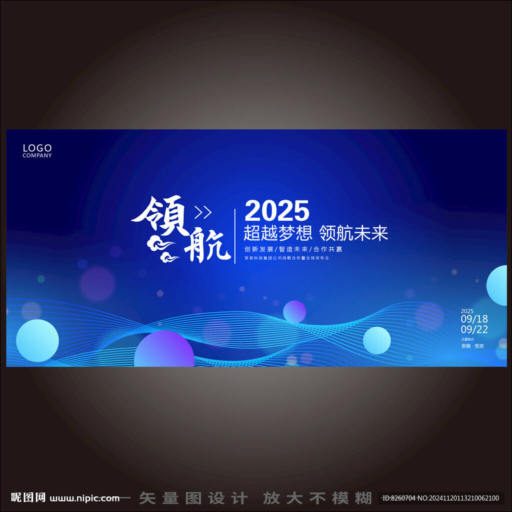 未來(lái)感科技大數(shù)據(jù)背景
