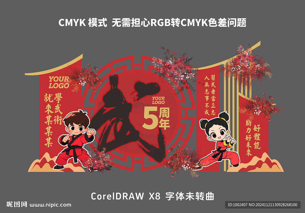 武術(shù)美陳