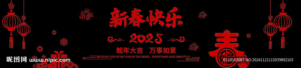 新年快樂玻璃貼