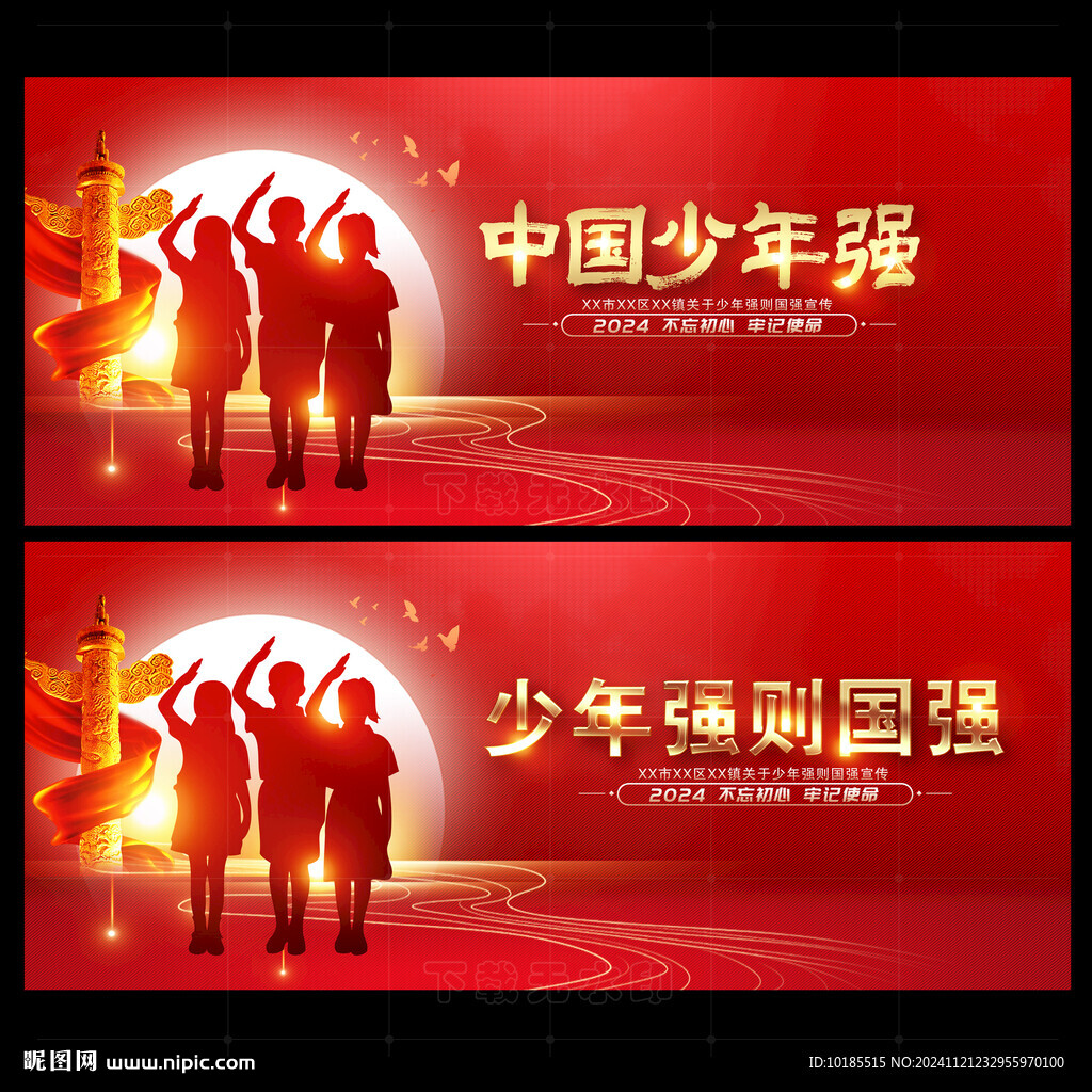 少年強(qiáng)中國(guó)強(qiáng)
