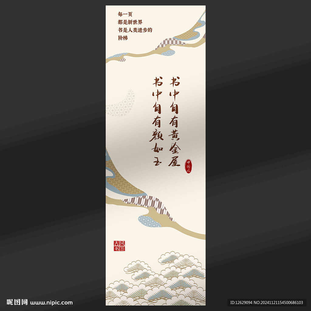 中式書(shū)簽