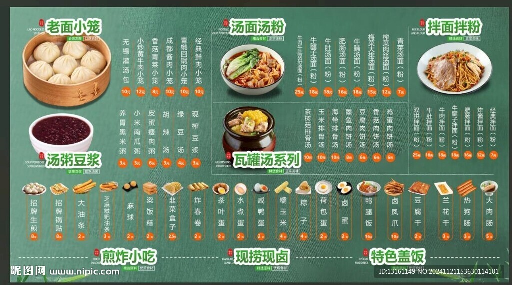 早點海報
