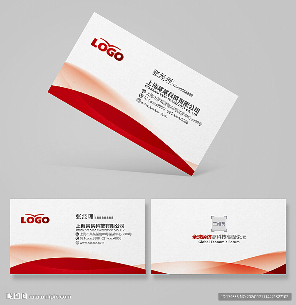 企業(yè)名片
