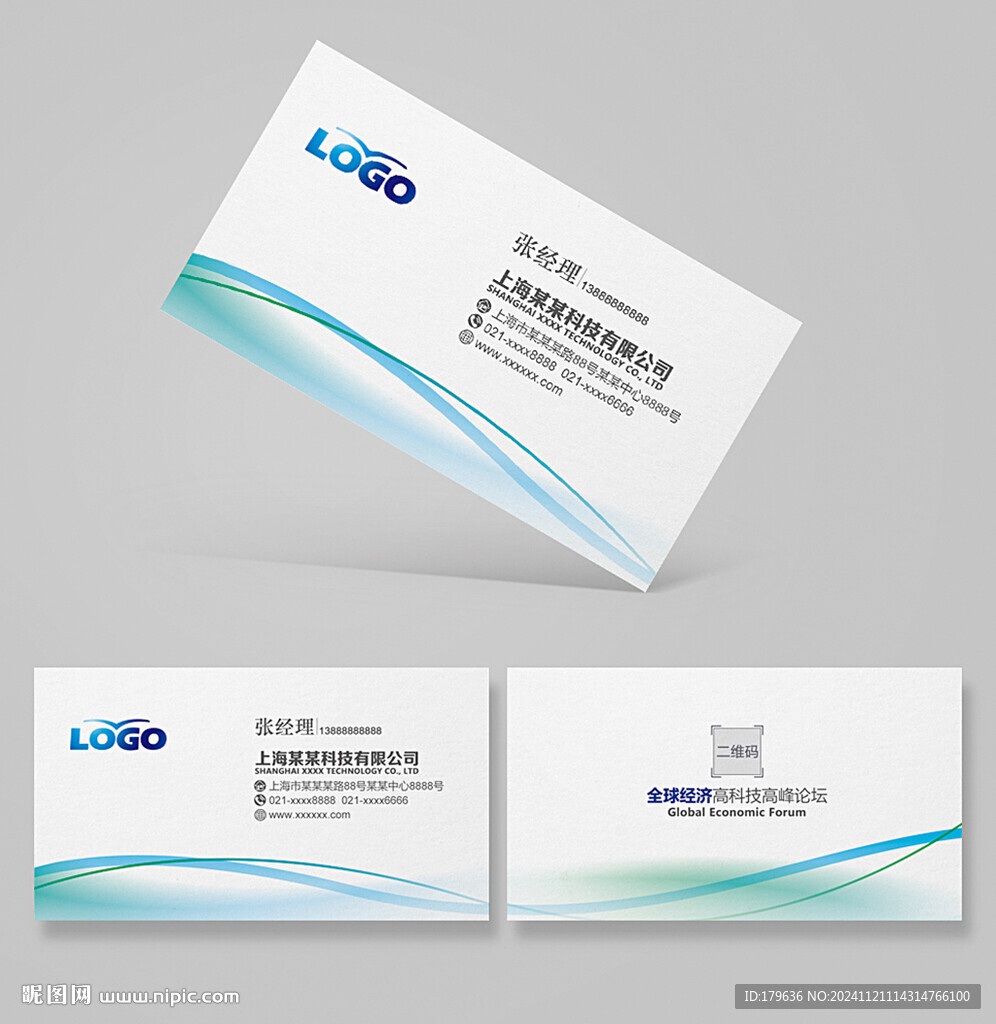 藍(lán)色名片