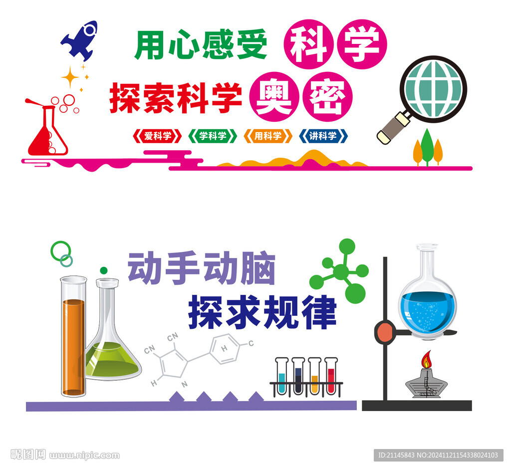 科普實驗室